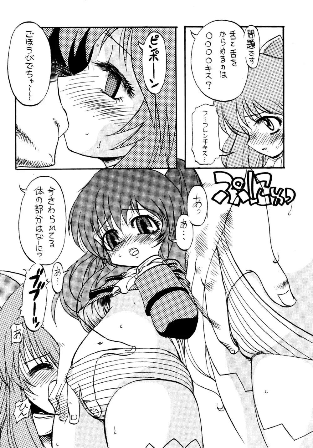 UNIGAL - page6