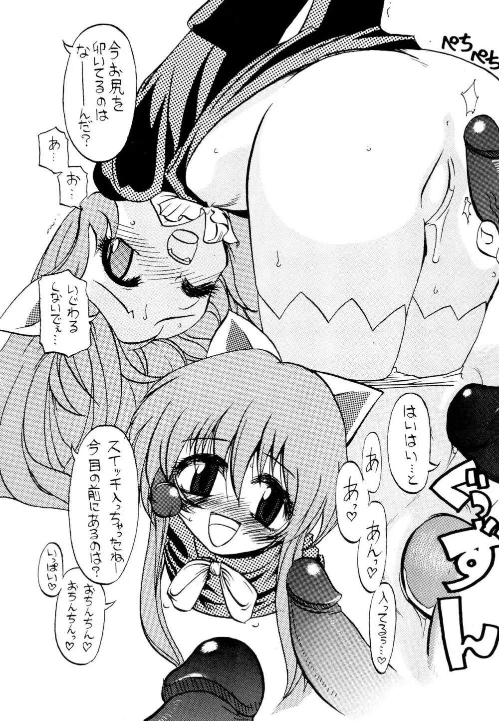 UNIGAL - page7