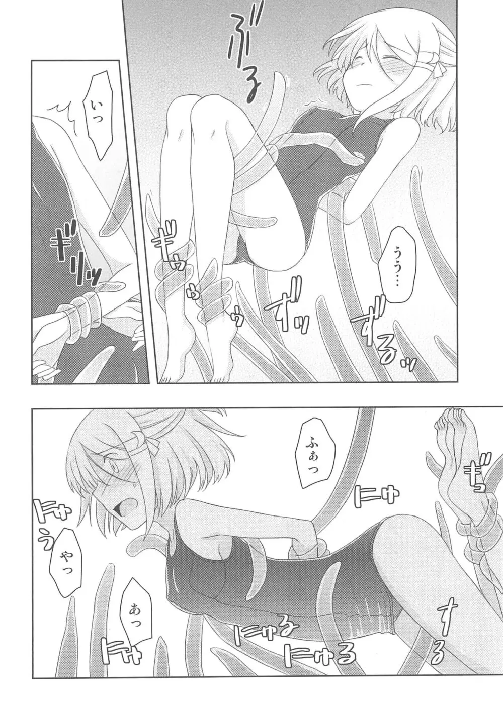 スキスク! 2012 - page22