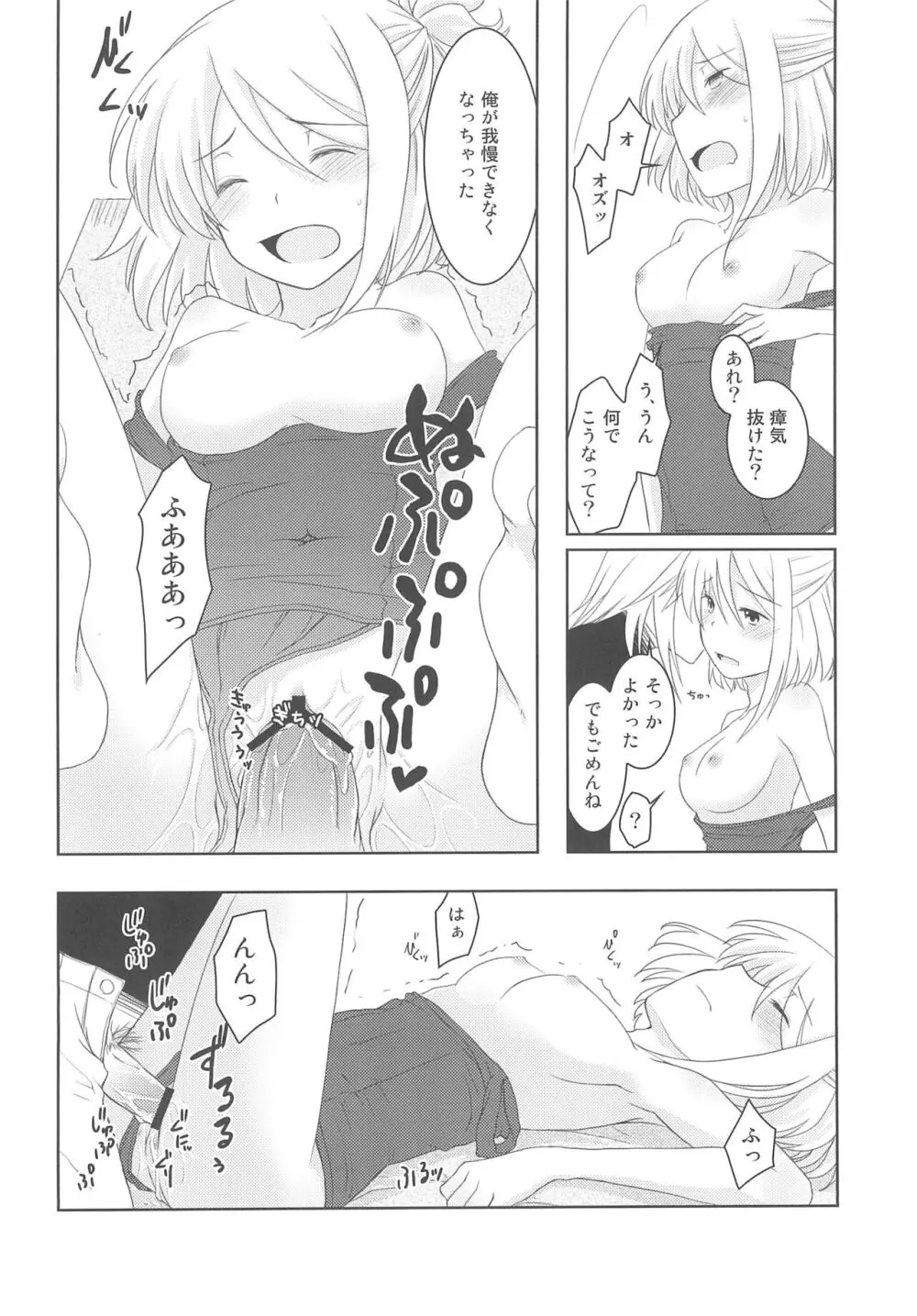 スキスク! 2012 - page30