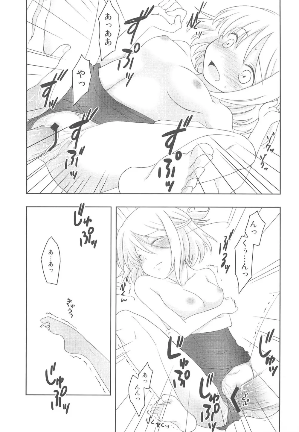 スキスク! 2012 - page31