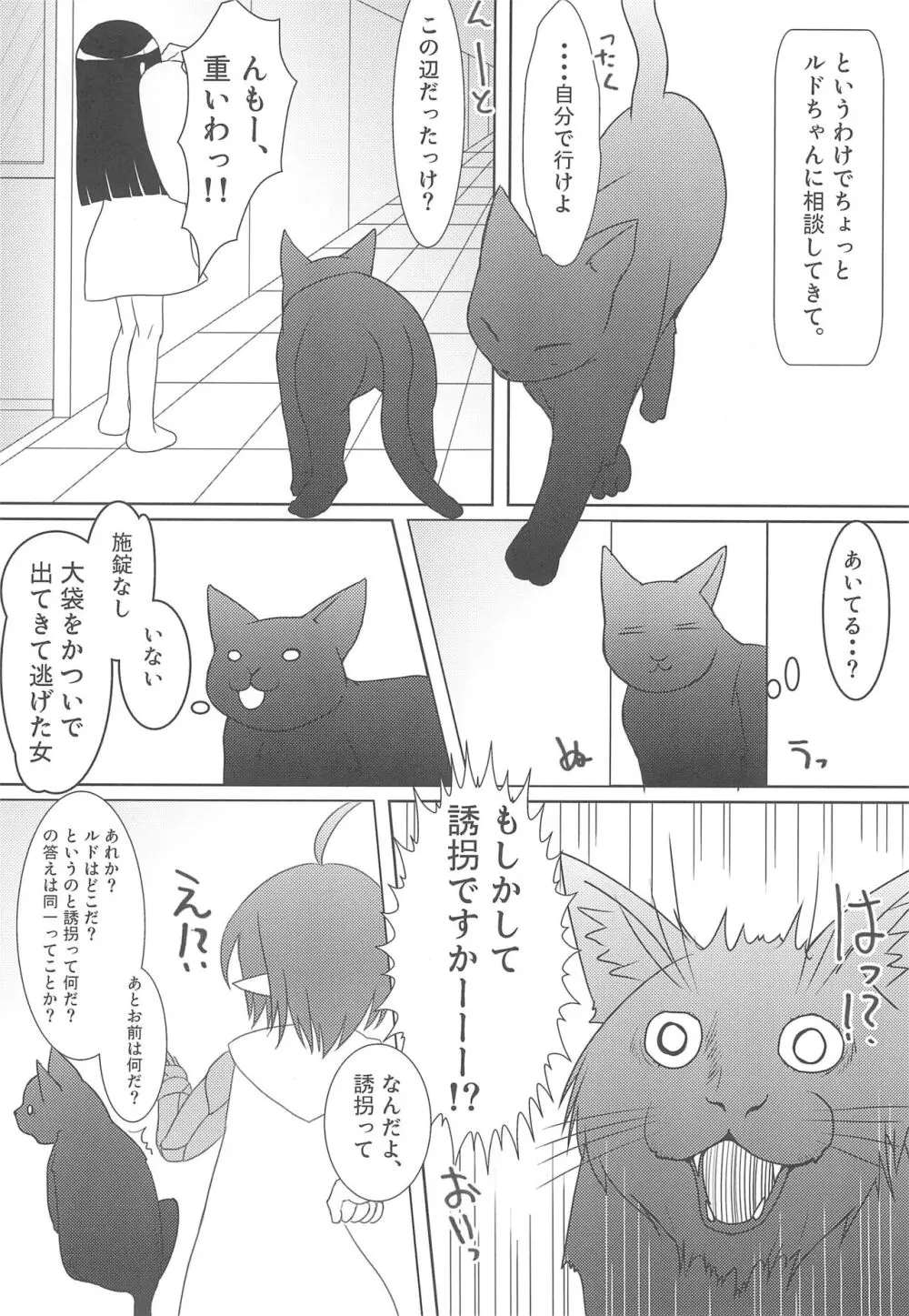 スキスク! 2012 - page6