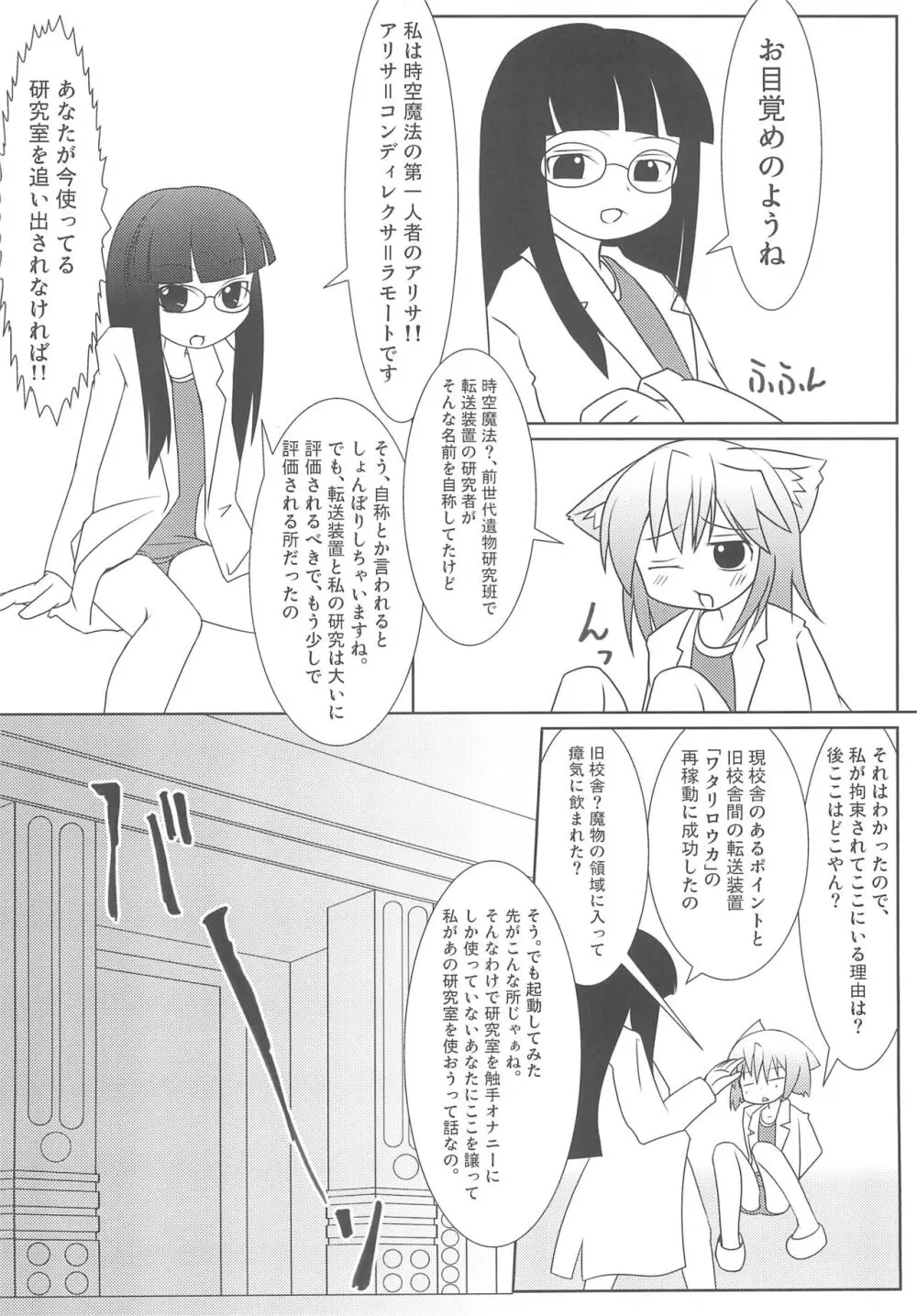 スキスク! 2012 - page8