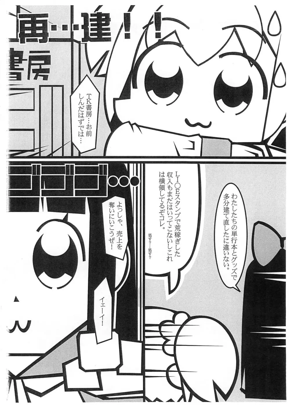 指定店舗型特殊浴場 TK書房 - page2