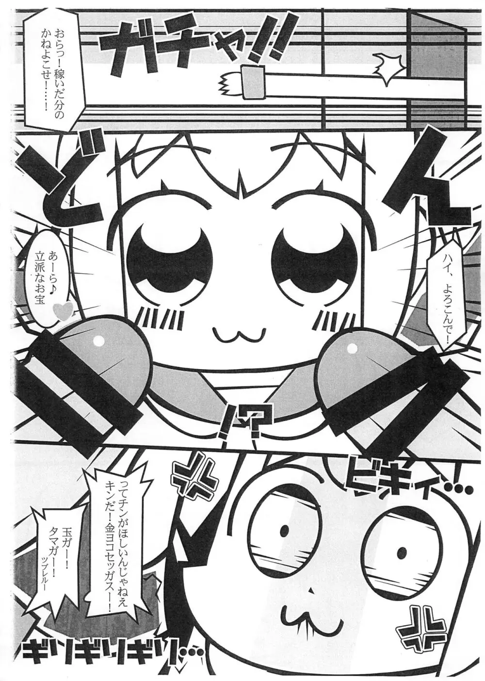 指定店舗型特殊浴場 TK書房 - page3