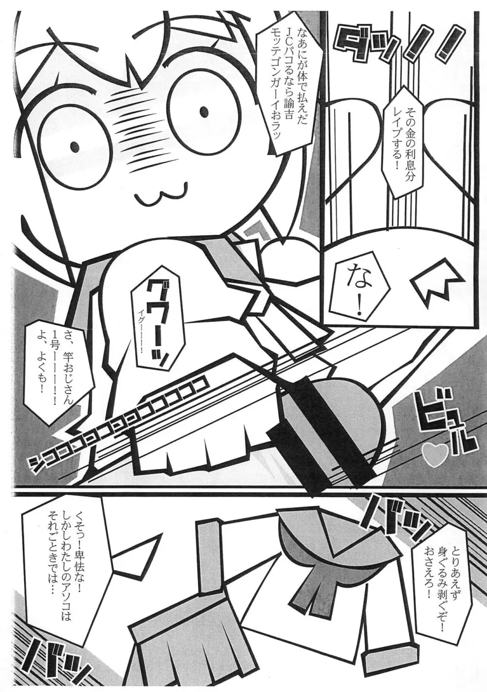 指定店舗型特殊浴場 TK書房 - page5