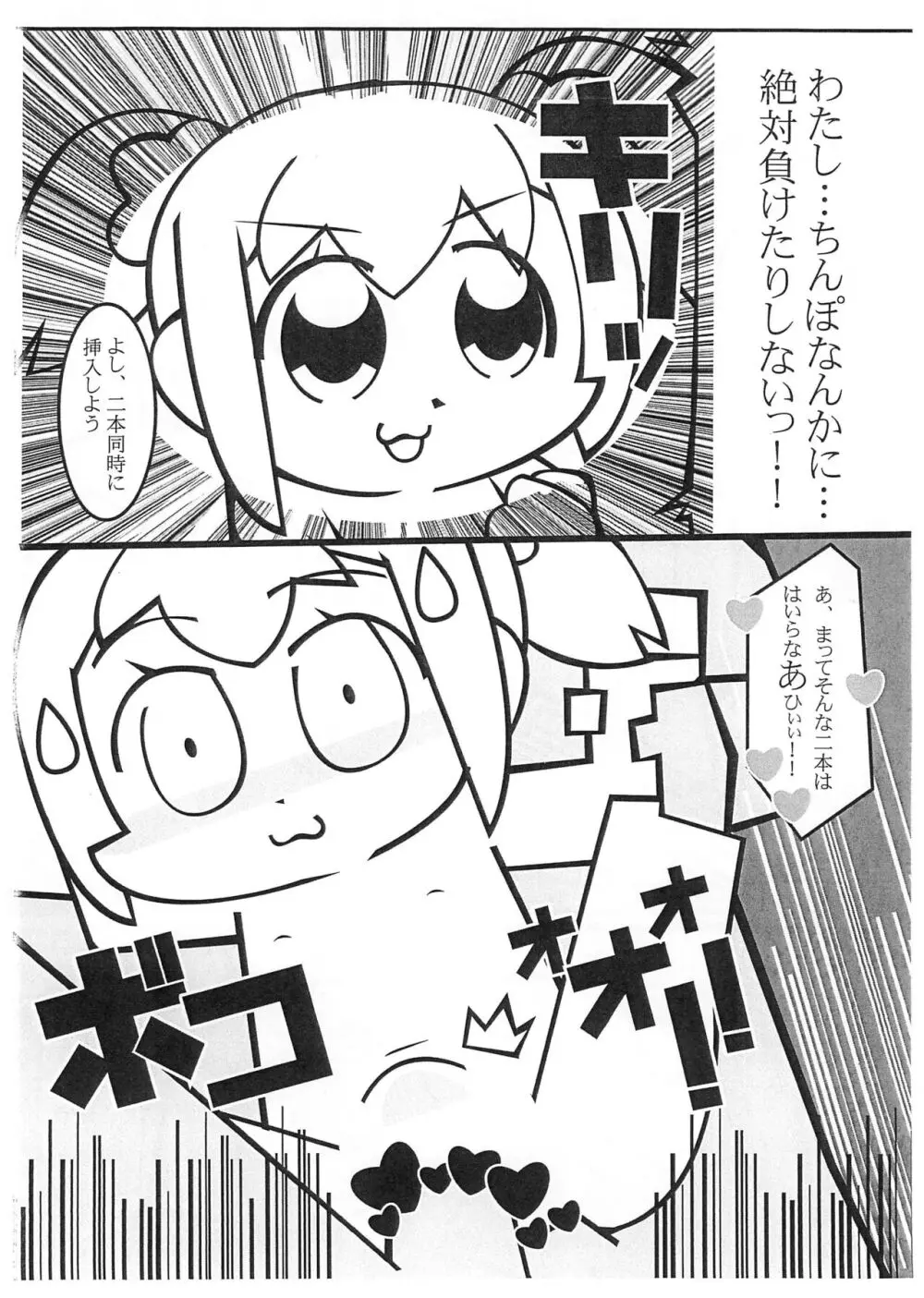 指定店舗型特殊浴場 TK書房 - page6