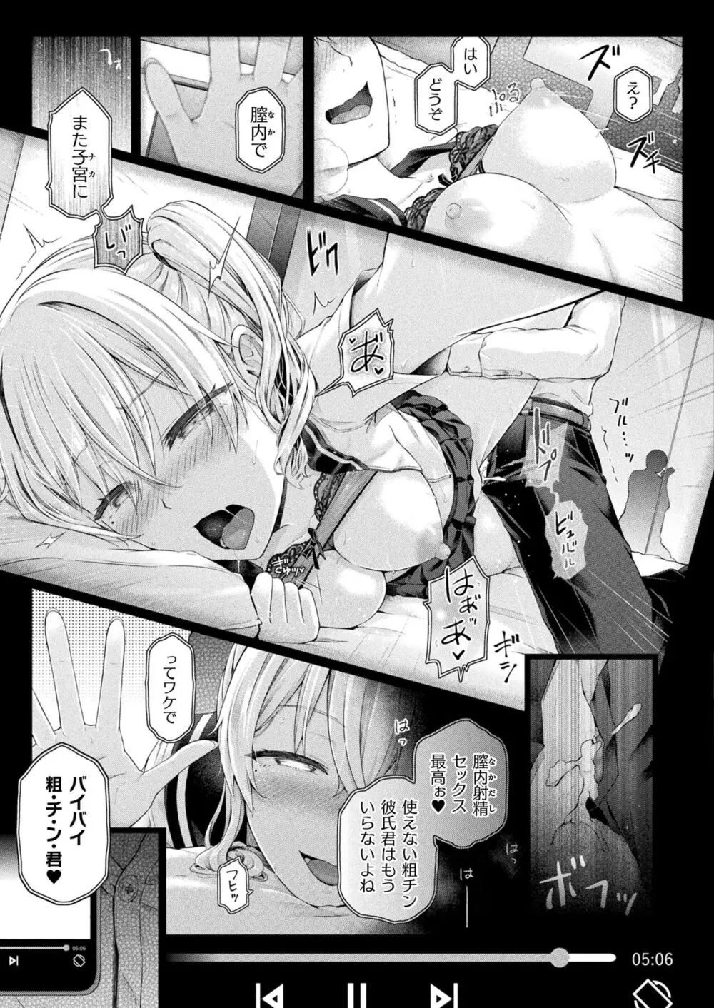 放課後の鏡像怪異 2枚目 - page23