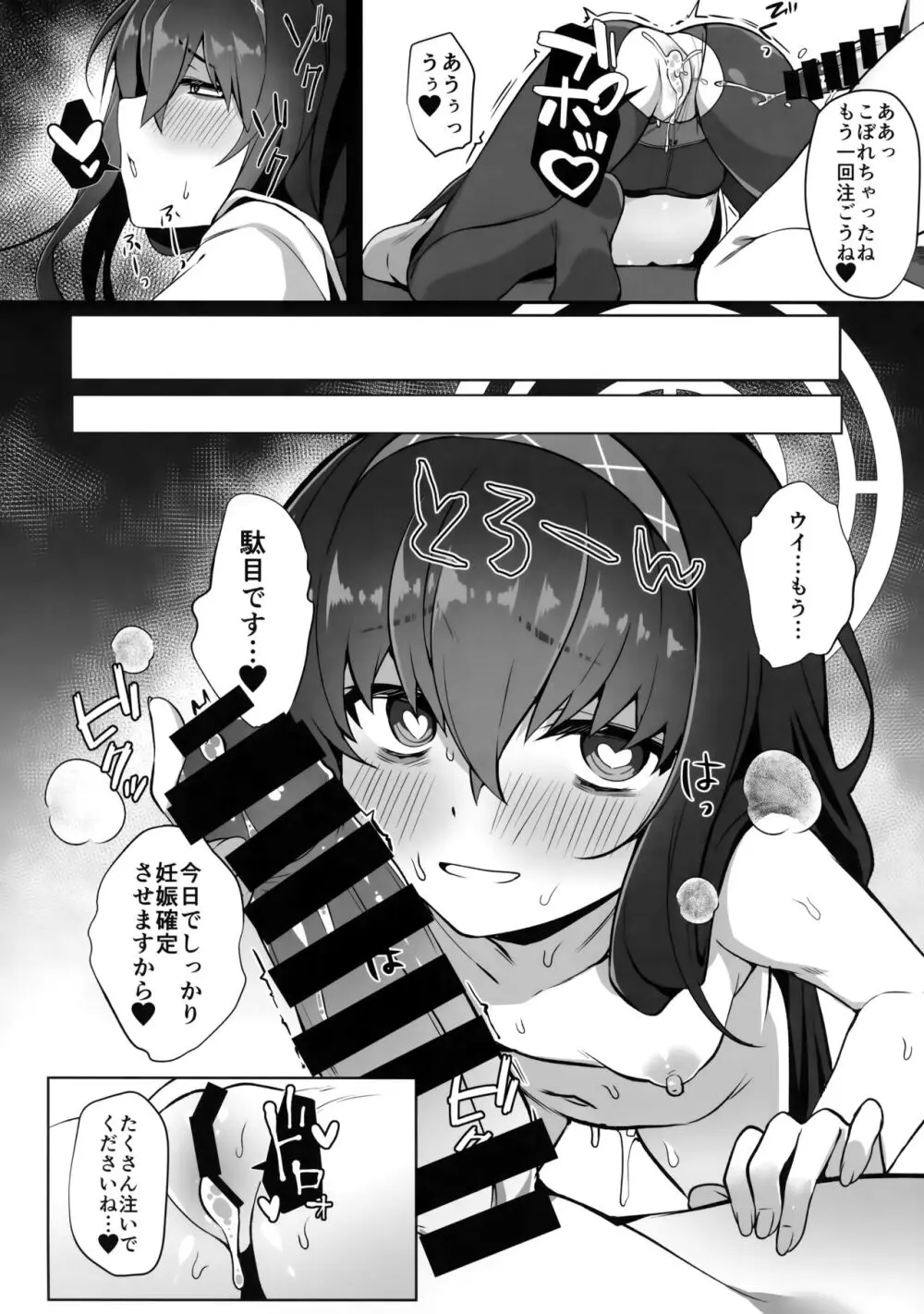 ふたりきりなので - page15