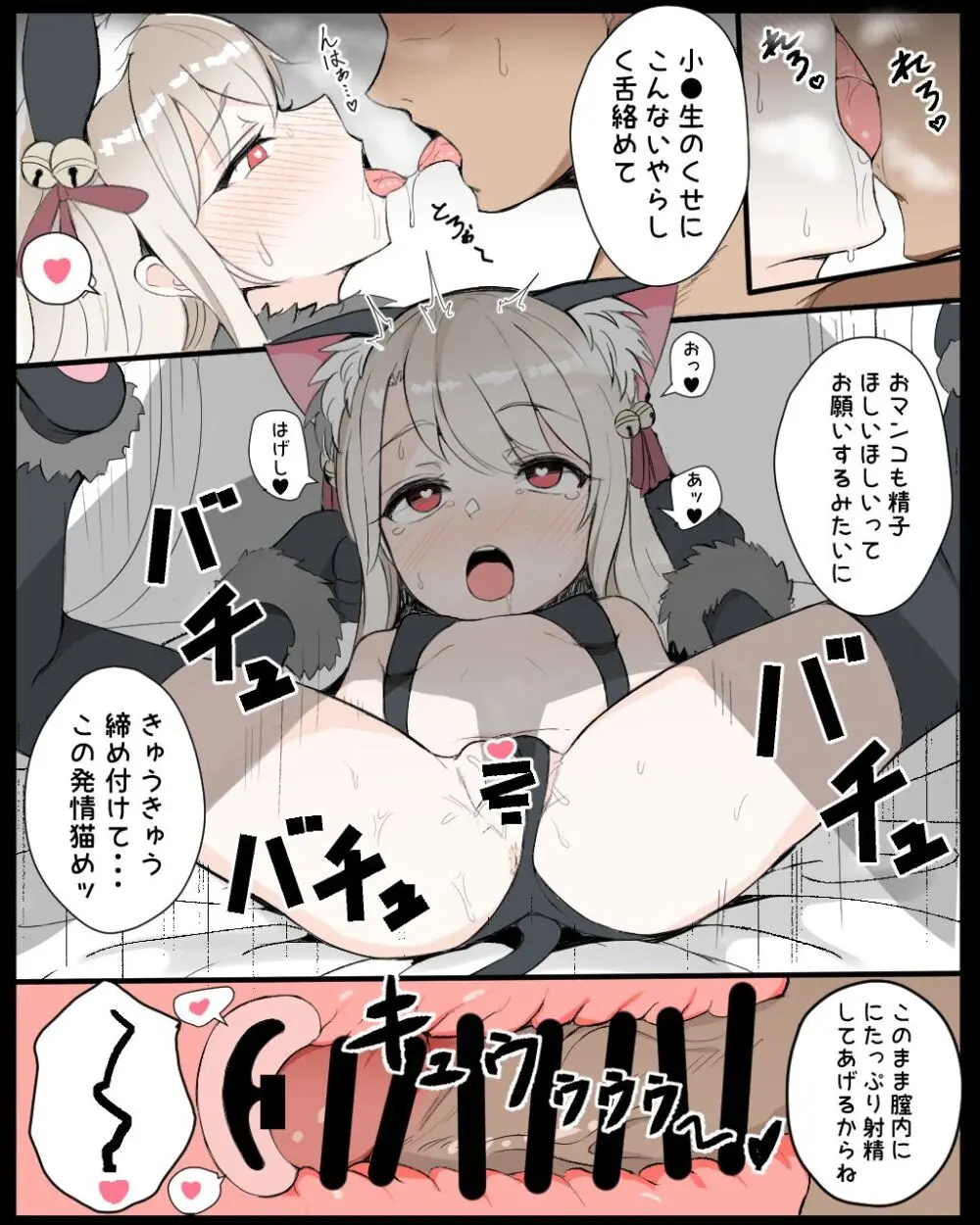 イリヤちゃんに魔力供給 - page3