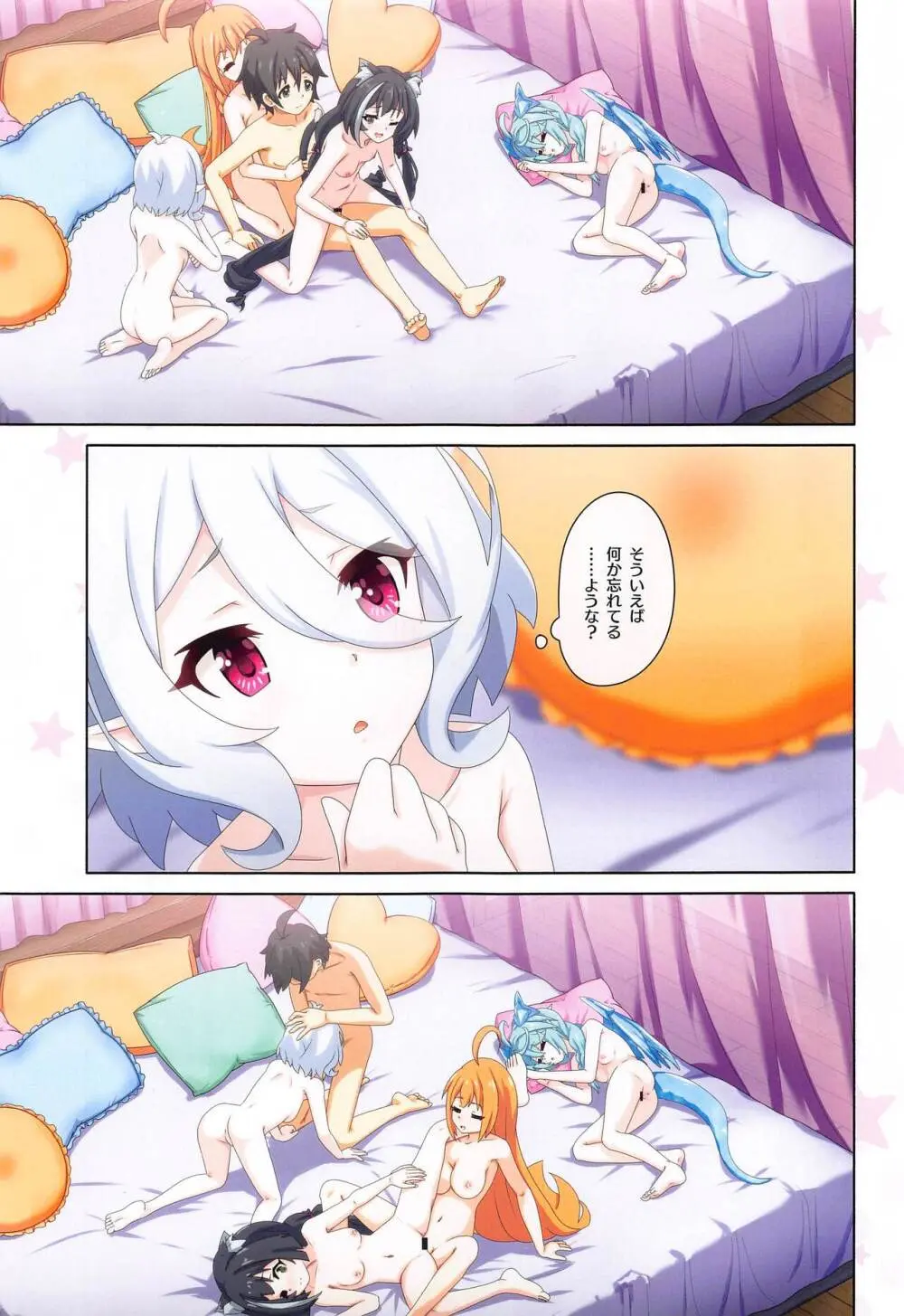 カラフルコネクト 9th:Dive - page26