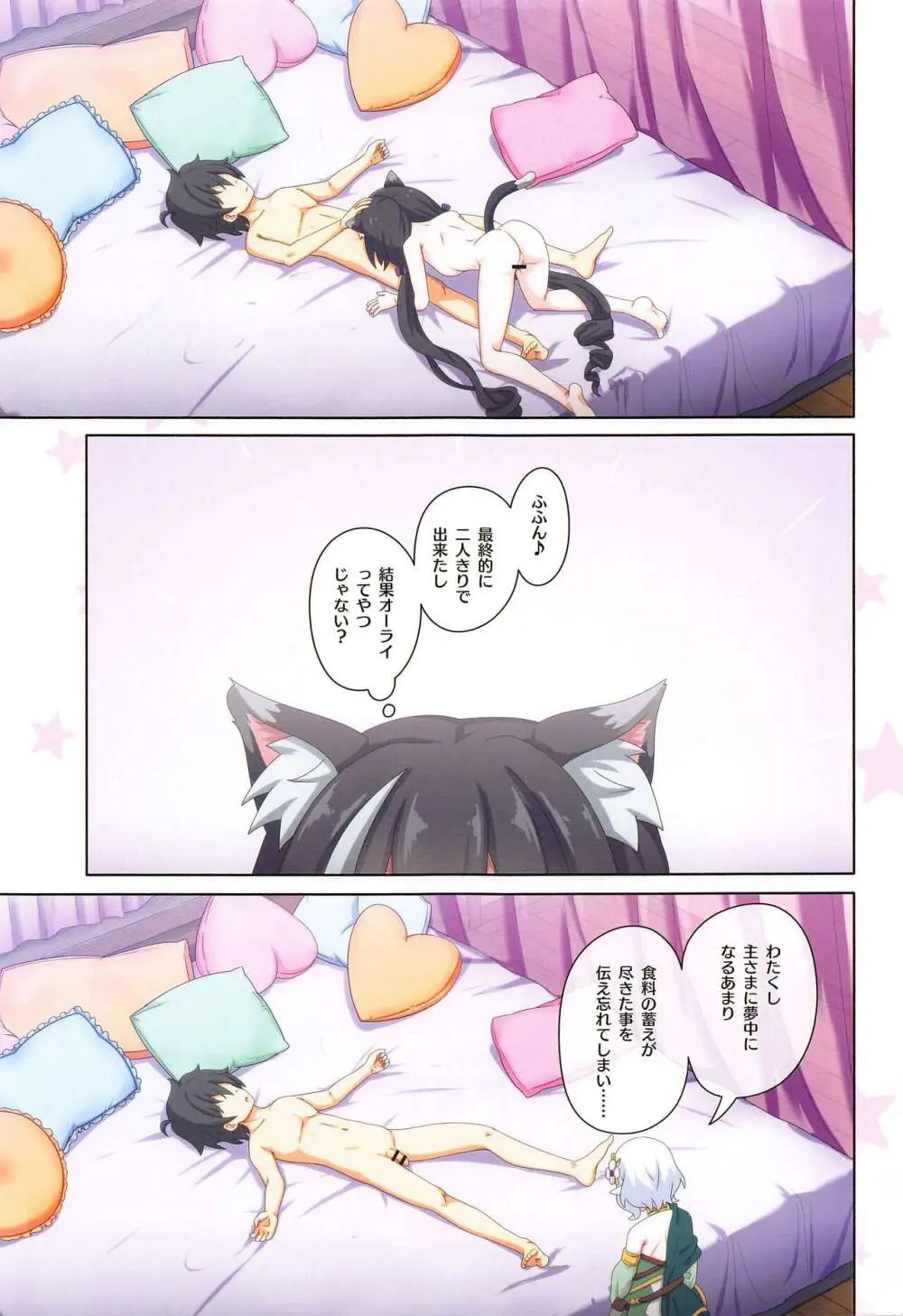 カラフルコネクト 9th:Dive - page28