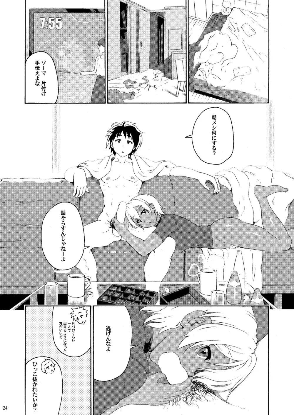 ぴちぴちgirlむちむち ～「いくみちゃんにくにく」シリーズまとめ～ - page109