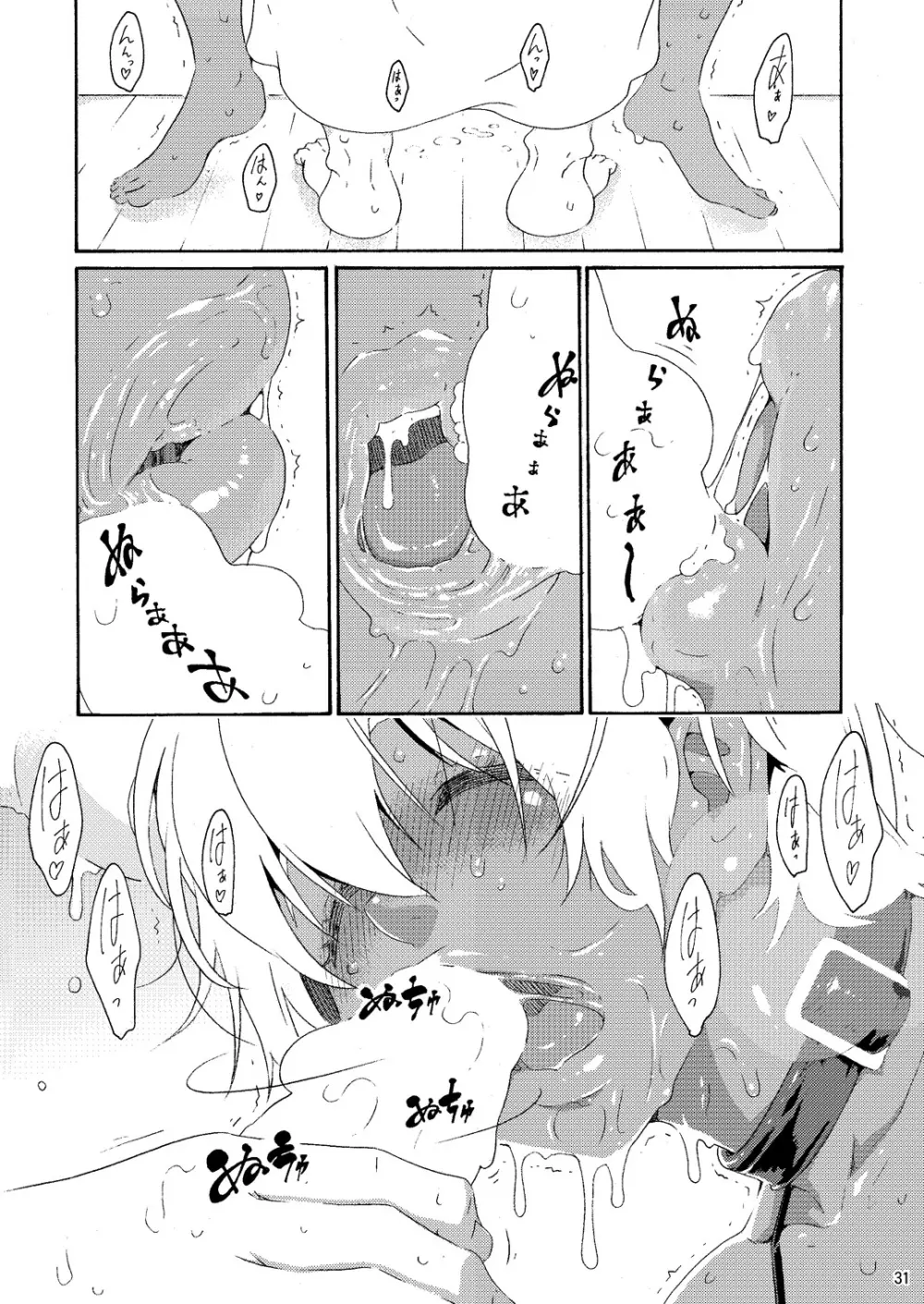 ぴちぴちgirlむちむち ～「いくみちゃんにくにく」シリーズまとめ～ - page116