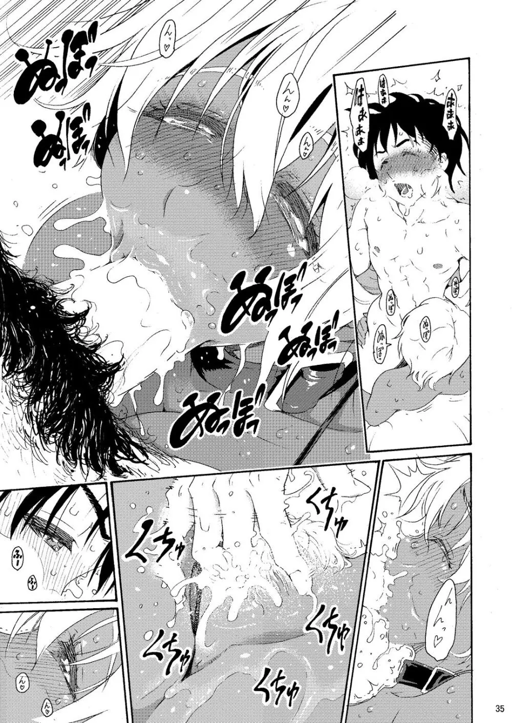 ぴちぴちgirlむちむち ～「いくみちゃんにくにく」シリーズまとめ～ - page120