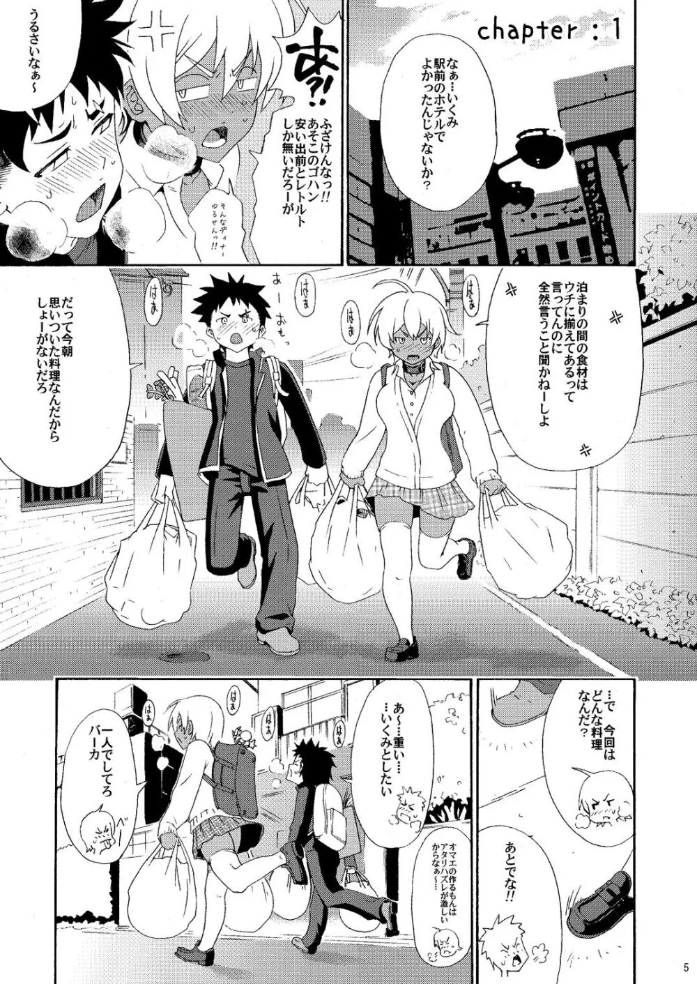 ぴちぴちgirlむちむち ～「いくみちゃんにくにく」シリーズまとめ～ - page22