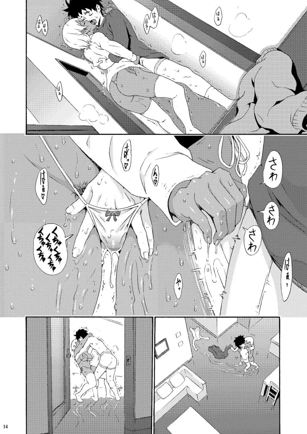 ぴちぴちgirlむちむち ～「いくみちゃんにくにく」シリーズまとめ～ - page31