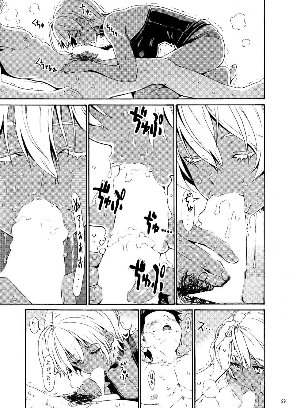 ぴちぴちgirlむちむち ～「いくみちゃんにくにく」シリーズまとめ～ - page46