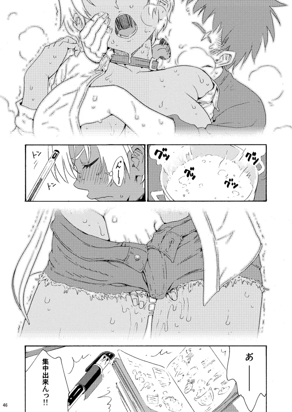 ぴちぴちgirlむちむち ～「いくみちゃんにくにく」シリーズまとめ～ - page63
