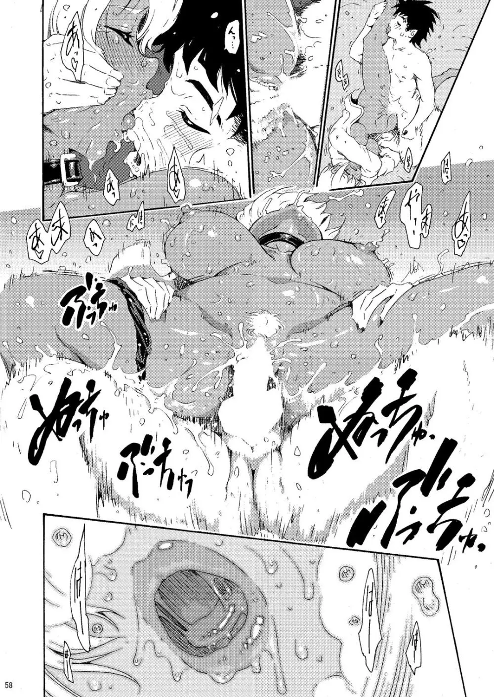 ぴちぴちgirlむちむち ～「いくみちゃんにくにく」シリーズまとめ～ - page75