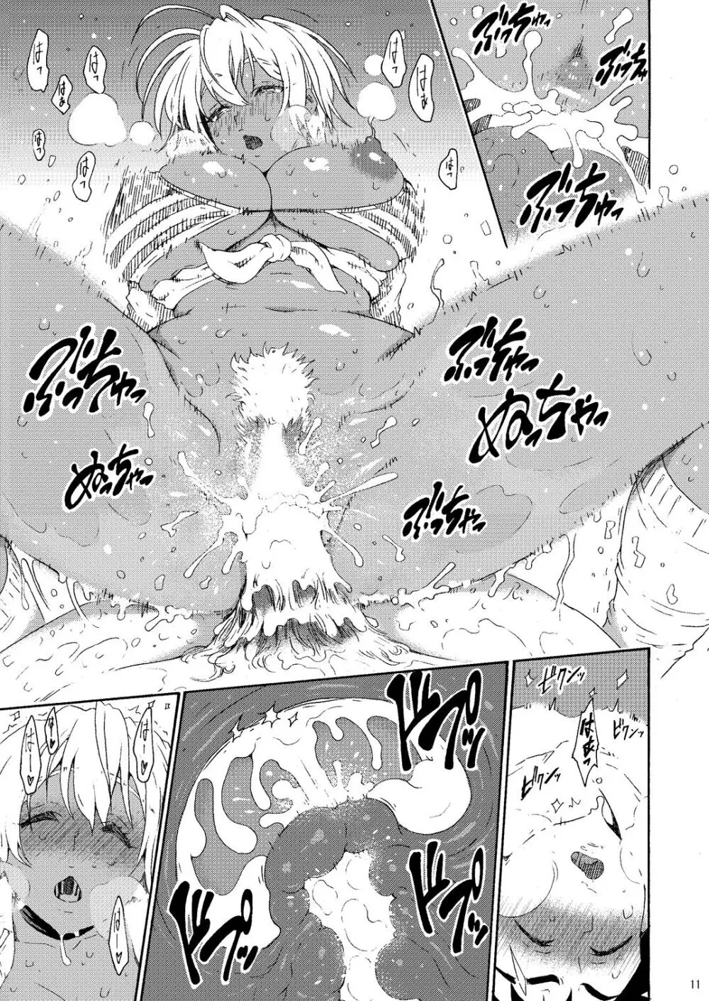 ぴちぴちgirlむちむち ～「いくみちゃんにくにく」シリーズまとめ～ - page96