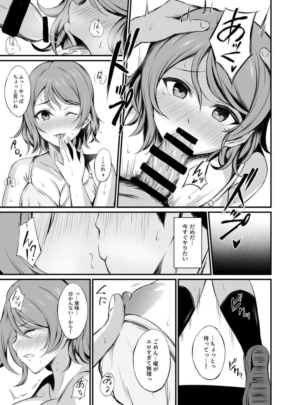 MIRACLE STREAM vol 4.0 - page14