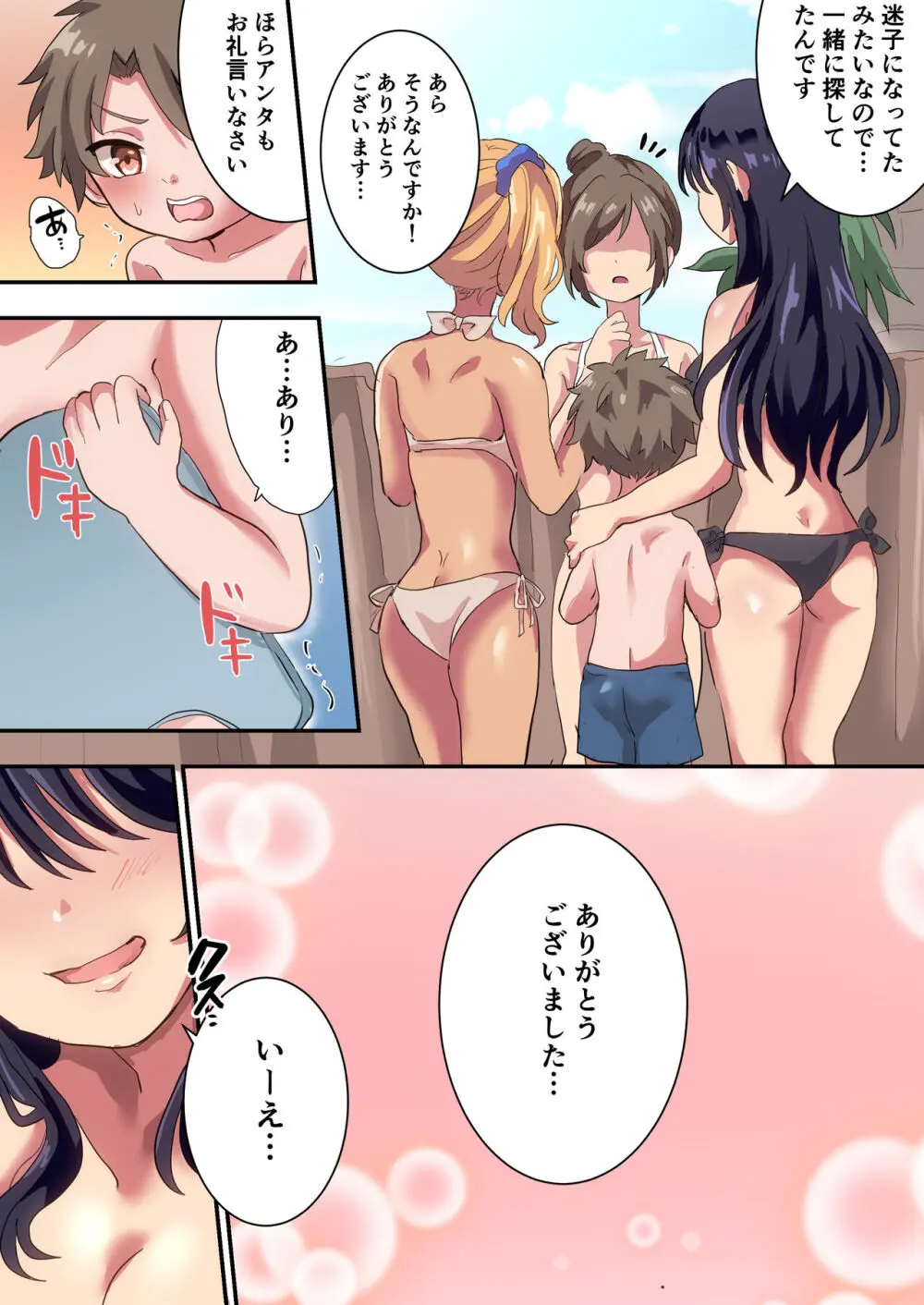 プールで会ったお姉さんに逆ナンされて童貞奪われました - page24
