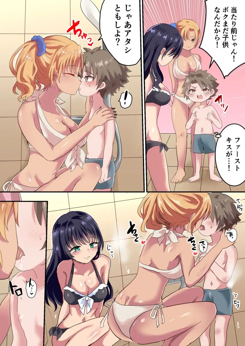 プールで会ったお姉さんに逆ナンされて童貞奪われました - page7