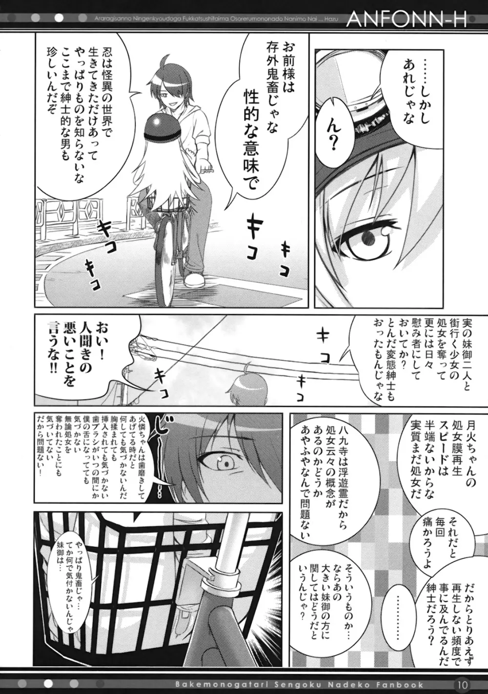 ANFONN-H - page9