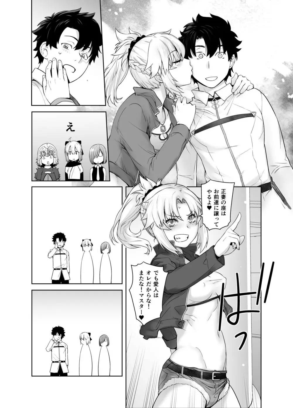 HEAVEN'S DRIVE 総集編 - page100