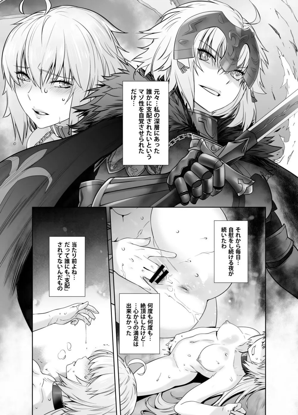 HEAVEN'S DRIVE 総集編 - page112