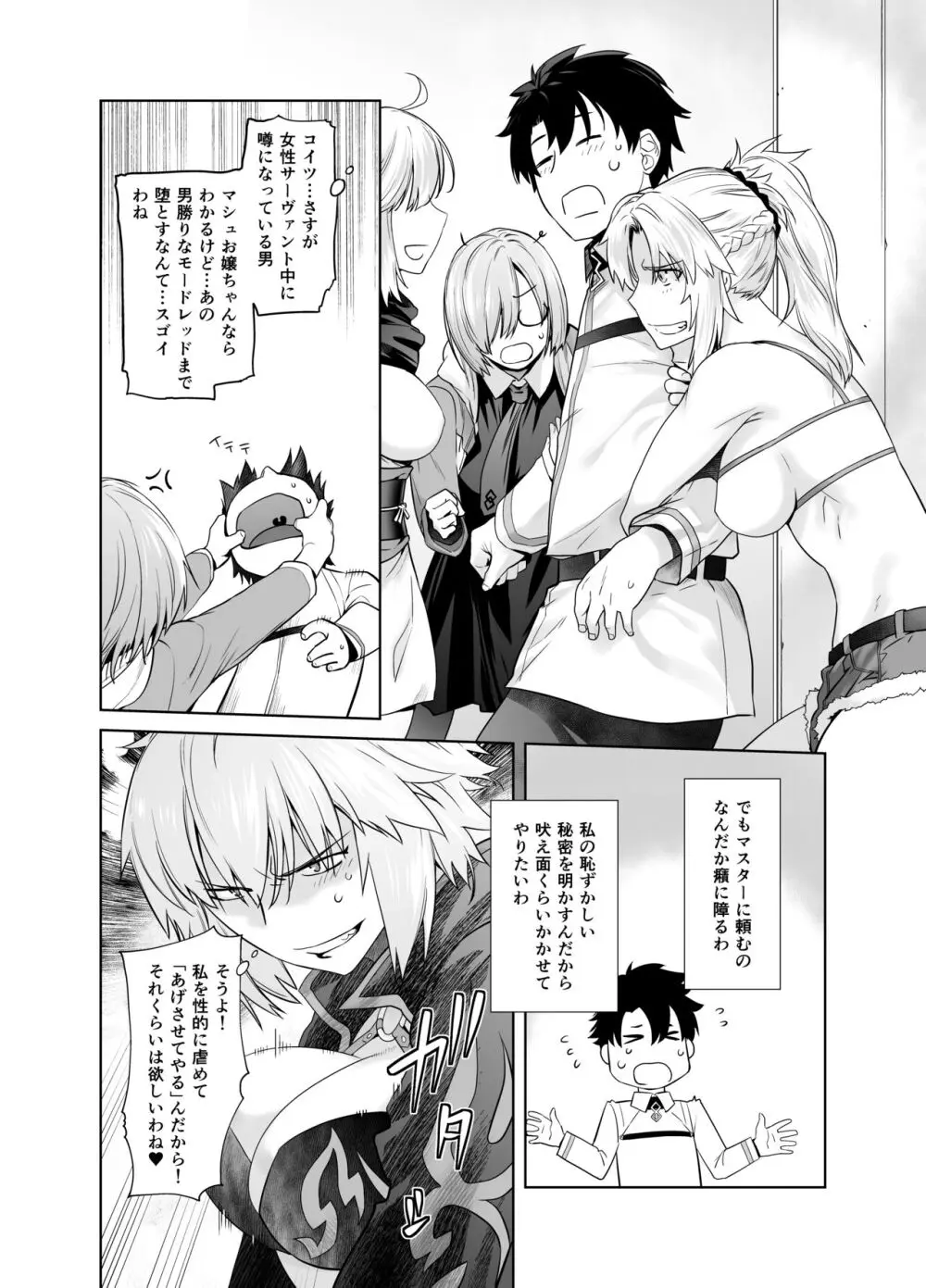 HEAVEN'S DRIVE 総集編 - page114