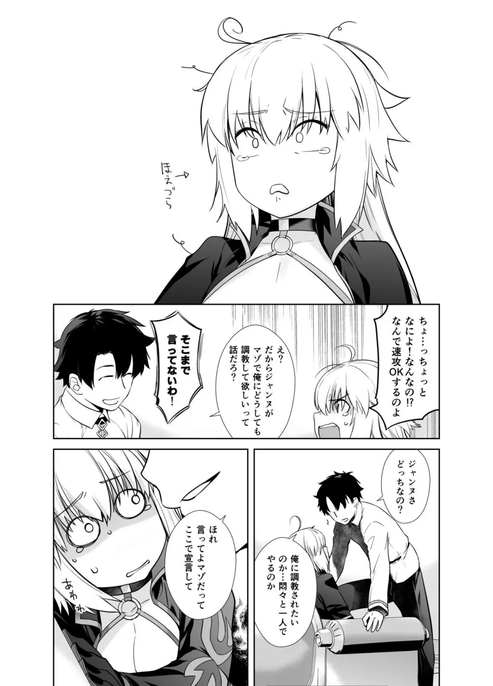 HEAVEN'S DRIVE 総集編 - page115