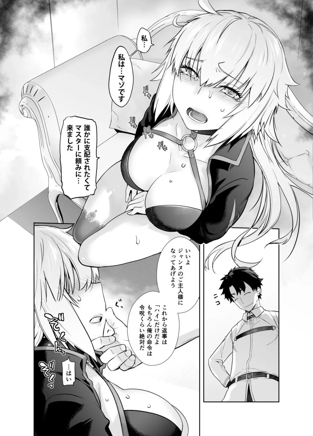 HEAVEN'S DRIVE 総集編 - page116