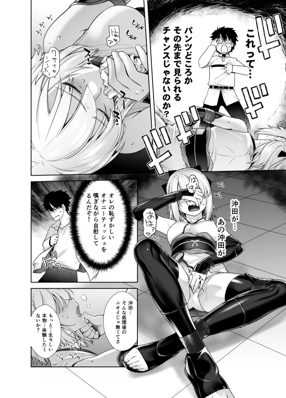 HEAVEN'S DRIVE 総集編 - page12