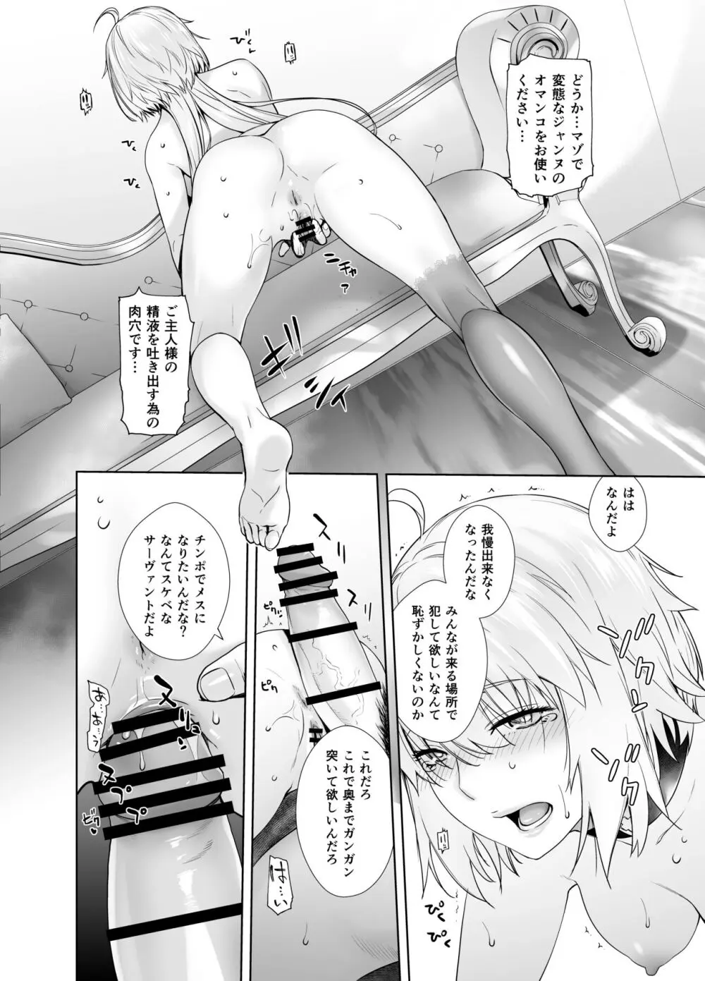 HEAVEN'S DRIVE 総集編 - page126