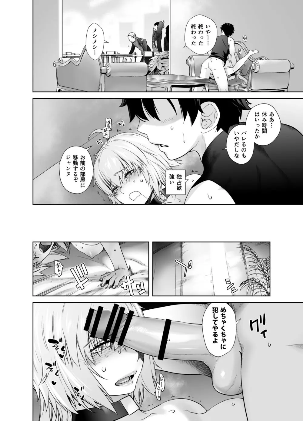 HEAVEN'S DRIVE 総集編 - page132