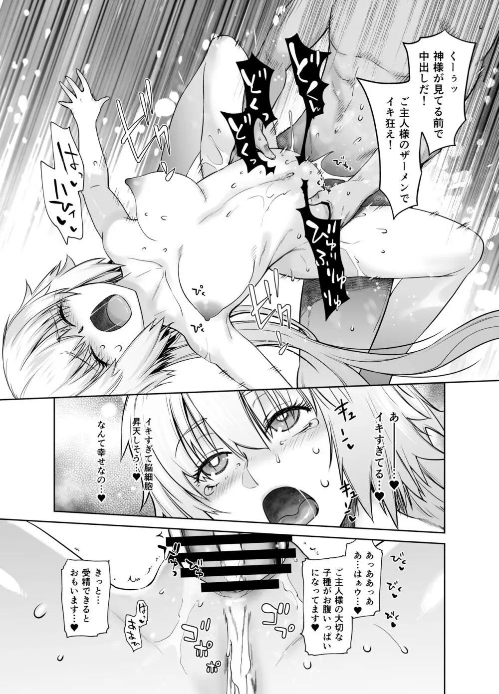 HEAVEN'S DRIVE 総集編 - page137