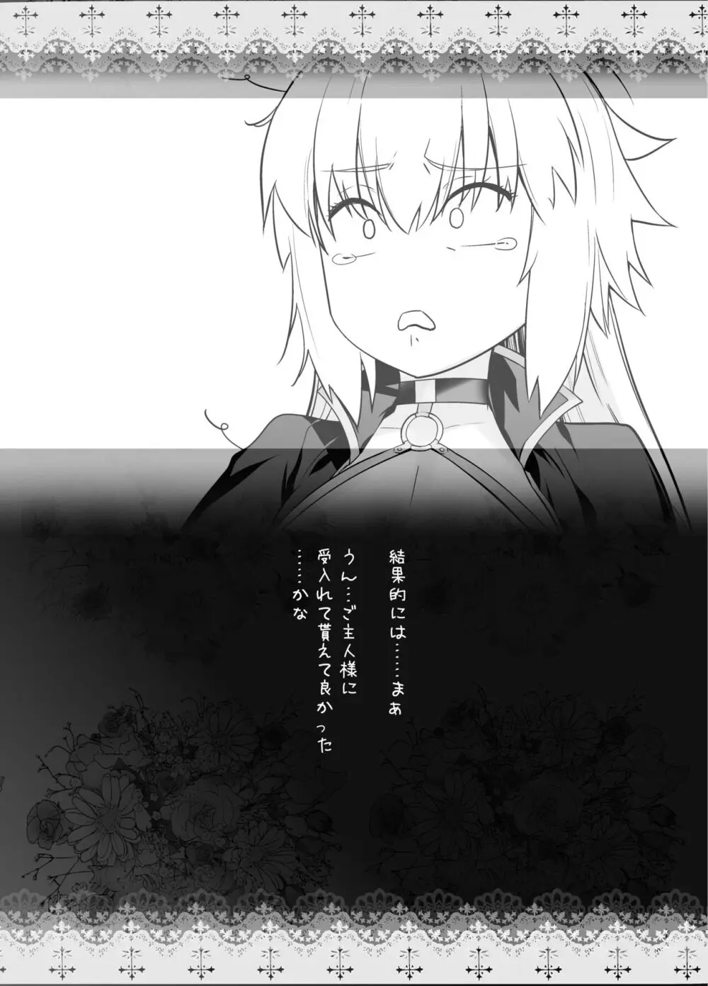 HEAVEN'S DRIVE 総集編 - page139