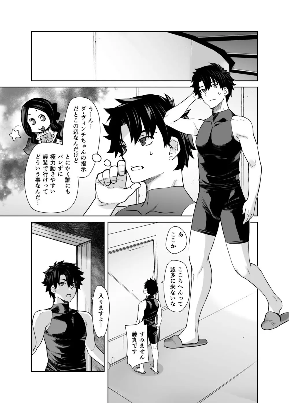 HEAVEN'S DRIVE 総集編 - page145