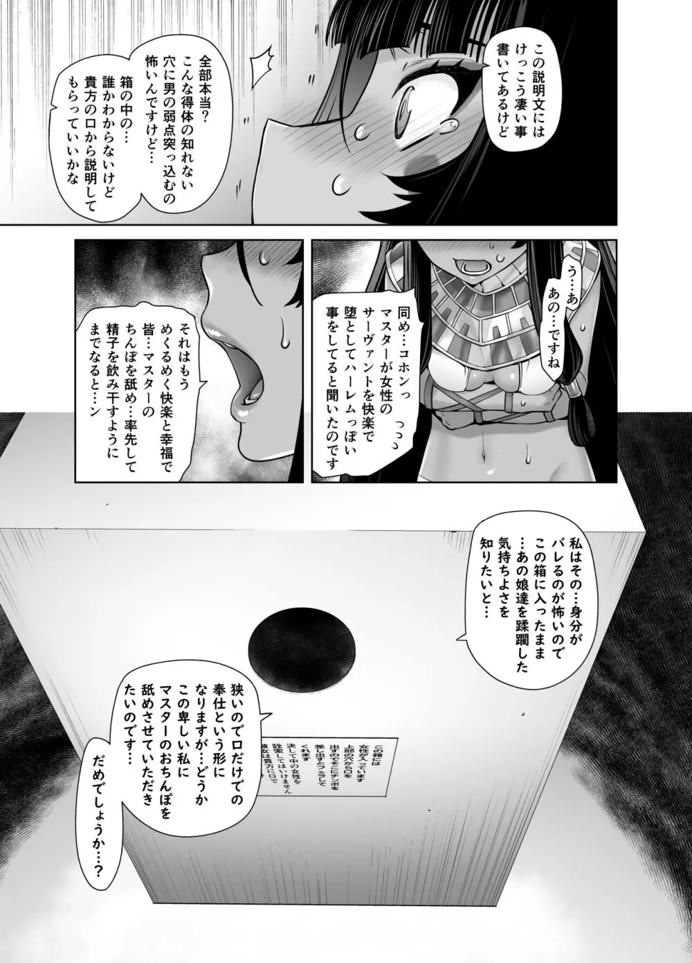 HEAVEN'S DRIVE 総集編 - page147