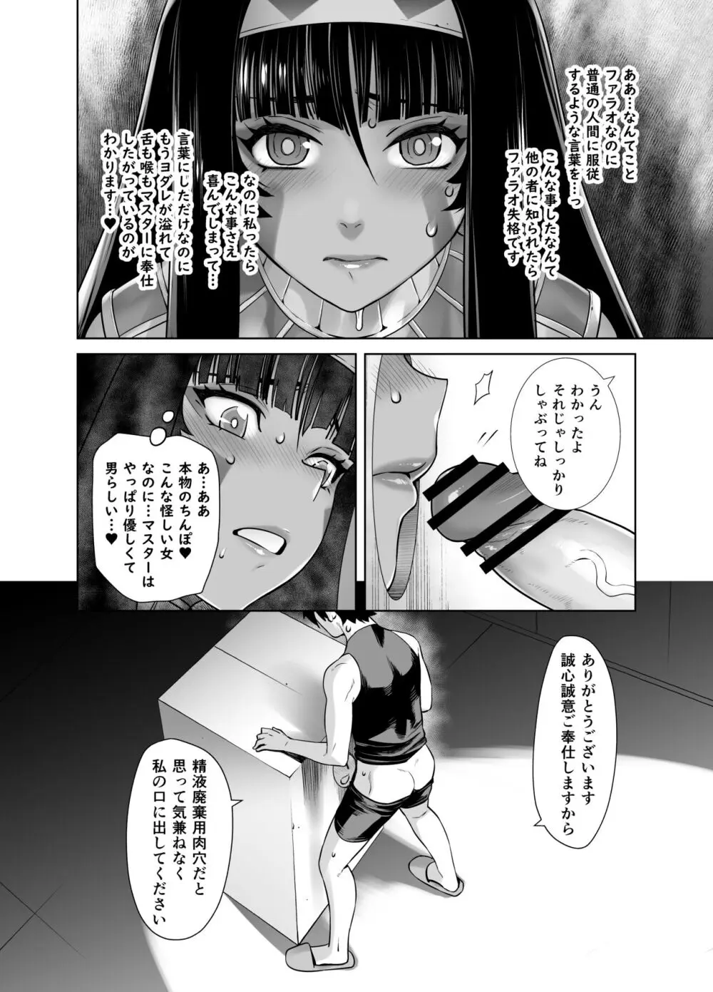 HEAVEN'S DRIVE 総集編 - page148