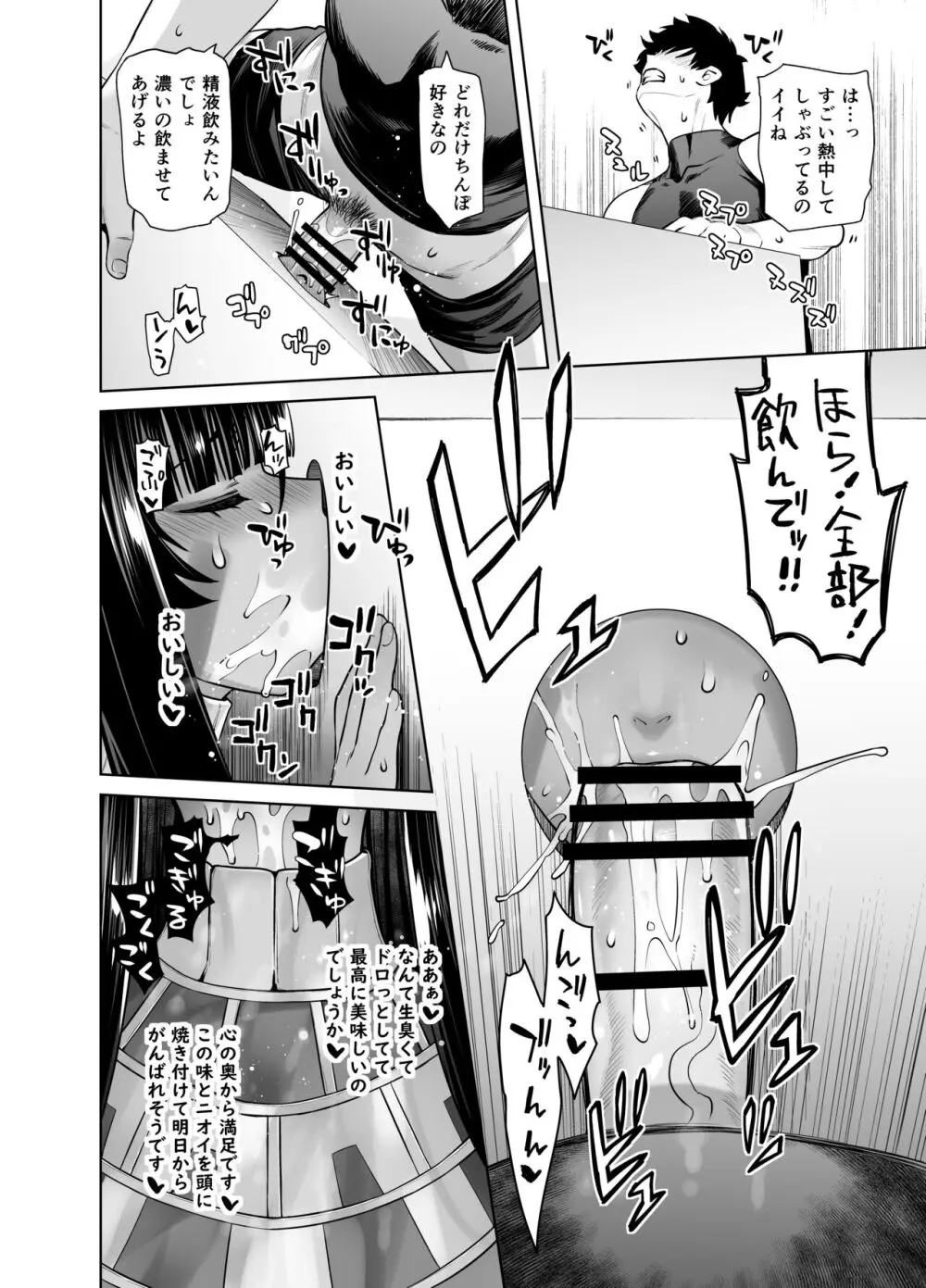 HEAVEN'S DRIVE 総集編 - page150