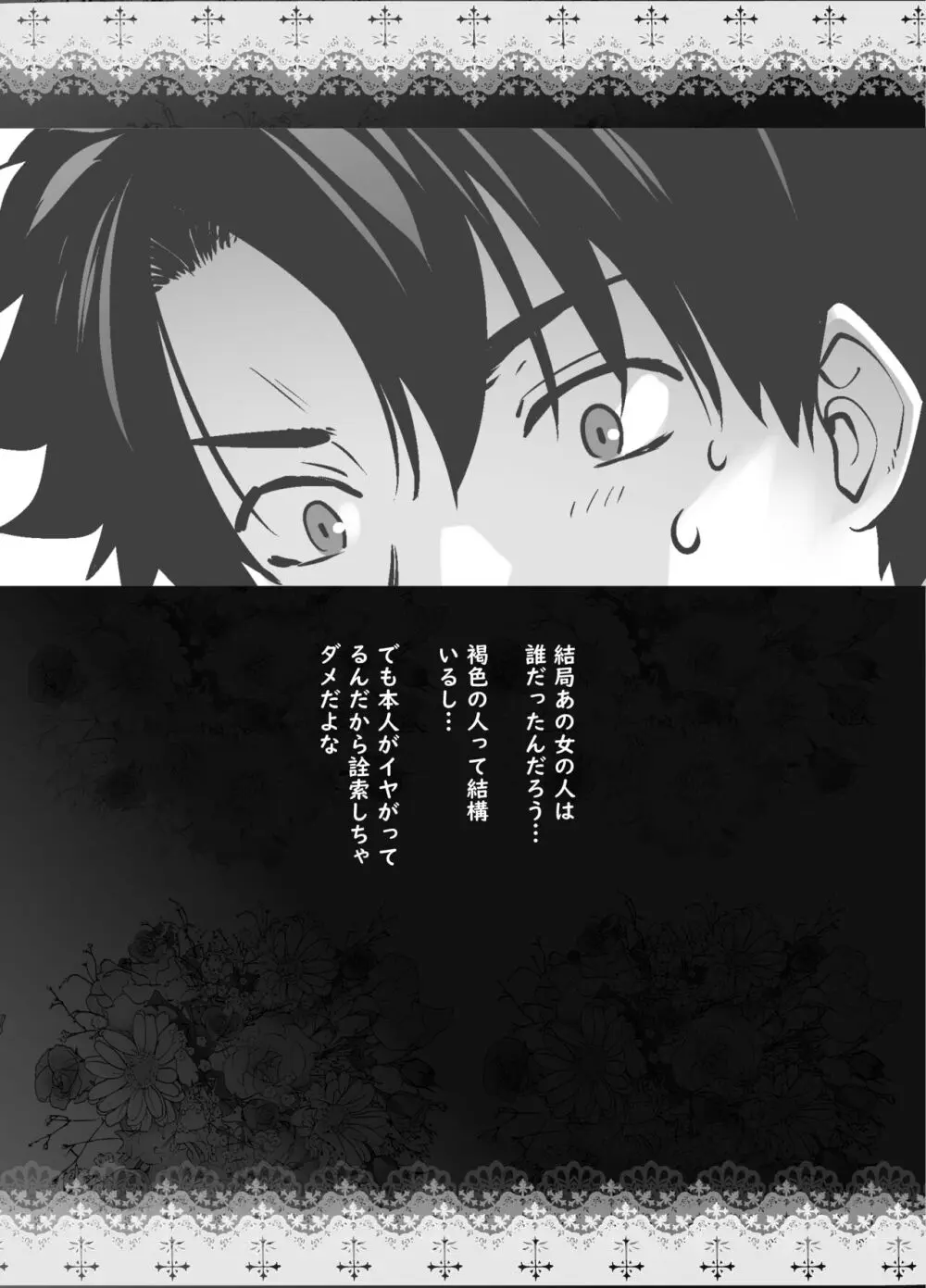 HEAVEN'S DRIVE 総集編 - page157
