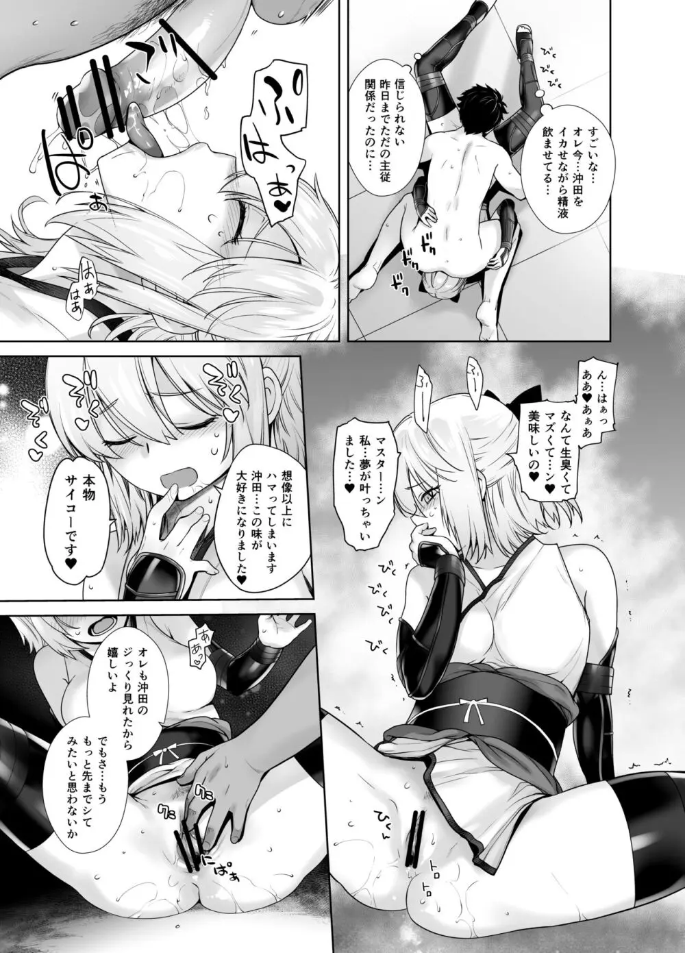 HEAVEN'S DRIVE 総集編 - page17