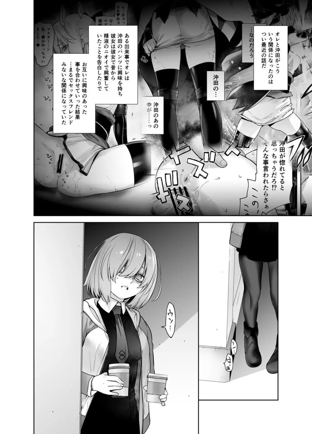HEAVEN'S DRIVE 総集編 - page32