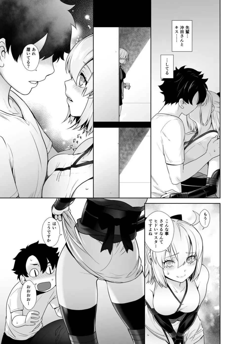 HEAVEN'S DRIVE 総集編 - page33