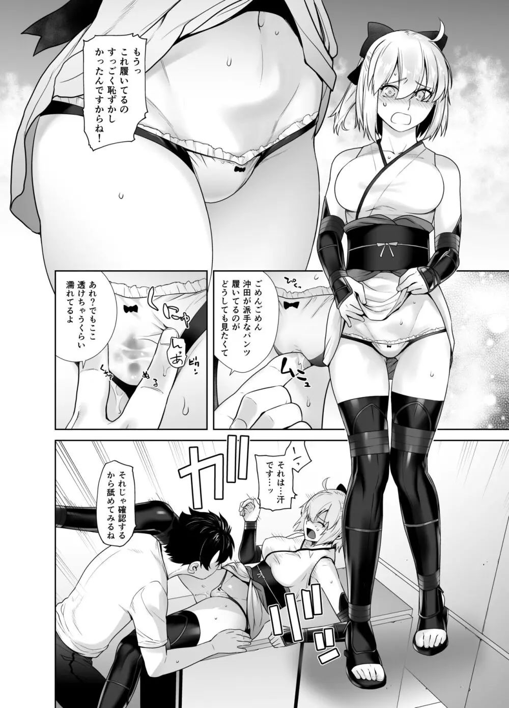 HEAVEN'S DRIVE 総集編 - page34