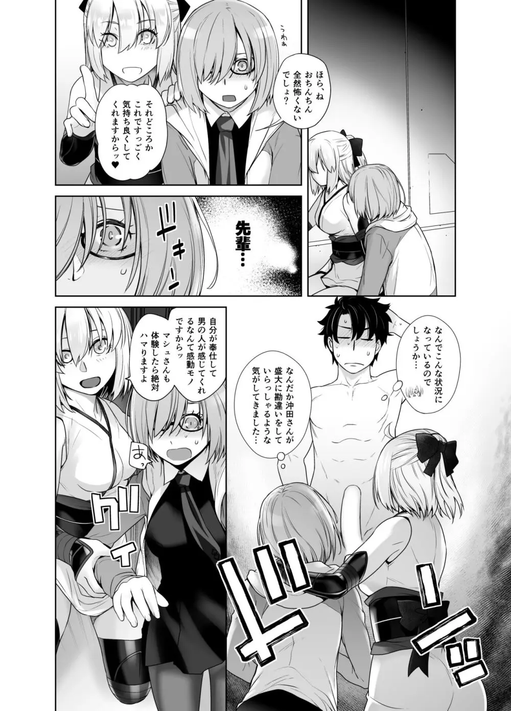 HEAVEN'S DRIVE 総集編 - page43
