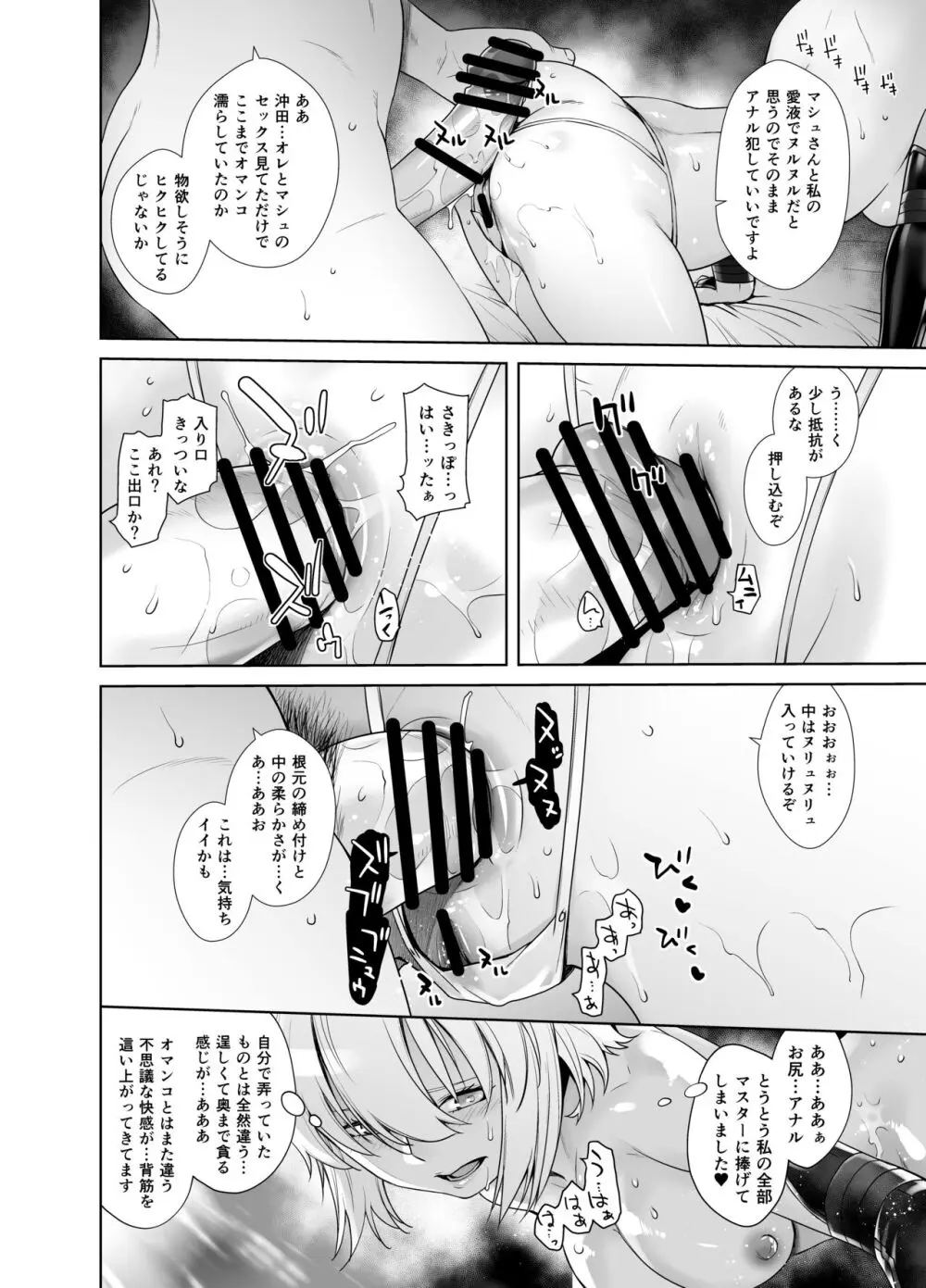 HEAVEN'S DRIVE 総集編 - page58